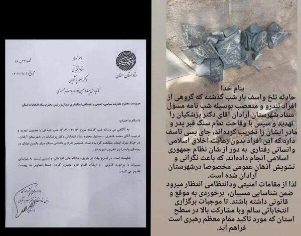 عکس سنگ قبر پدر رئیسی
