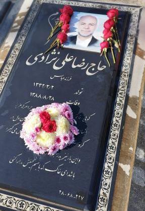 عکس سنگ قبر پدر علی دایی
