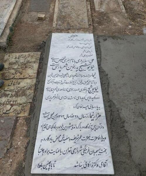 عکس سنگ قبر پدر رونالدو