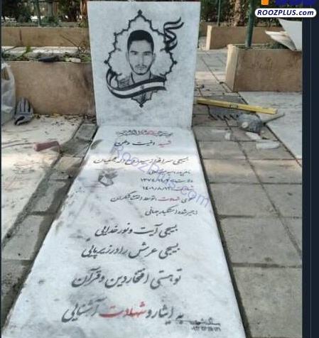 عکس سنگ قبر پدر رونالدو
