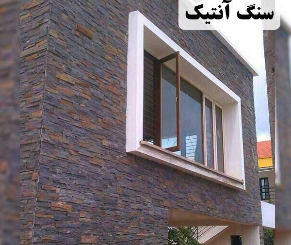 عکس سنگ انتیک جدید