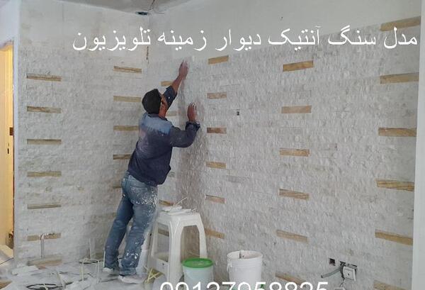عکس سنگ انتیک سفید