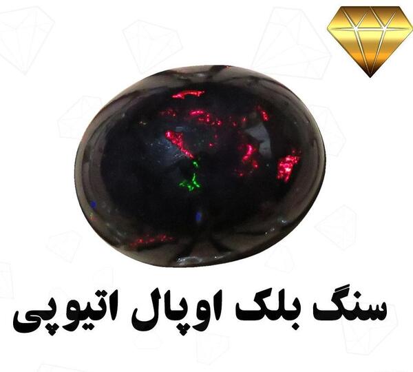 عکس سنگ اوپال آتشین