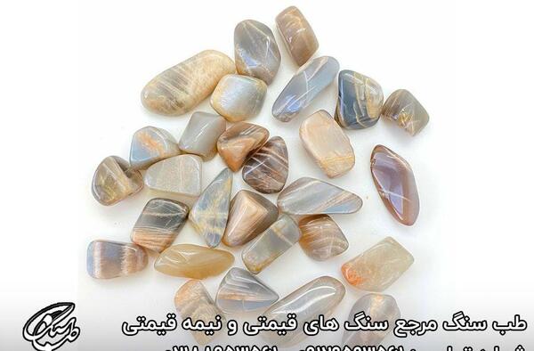عکس سنگ مونستون و اوپال