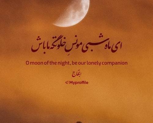 عکس سنگ آهنگ