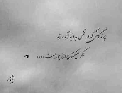 عکس سنگ آهنگ