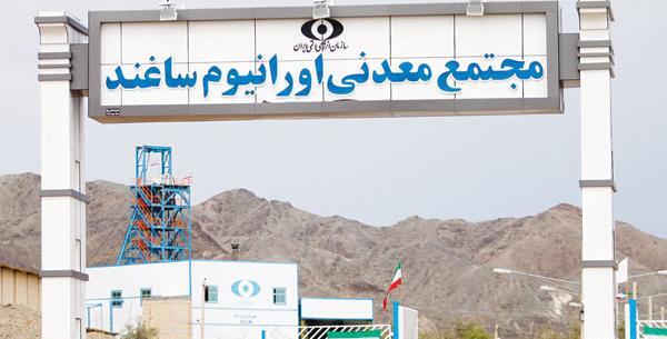 عکس از سنگ اورانیوم