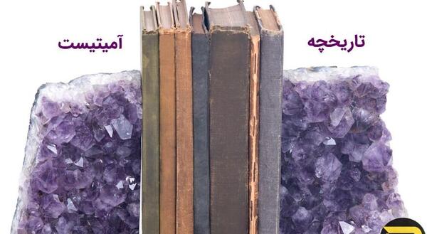 عکس سنگ آمیتیست آبی