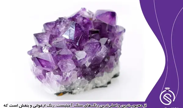 عکس سنگ آمیتیست آبی