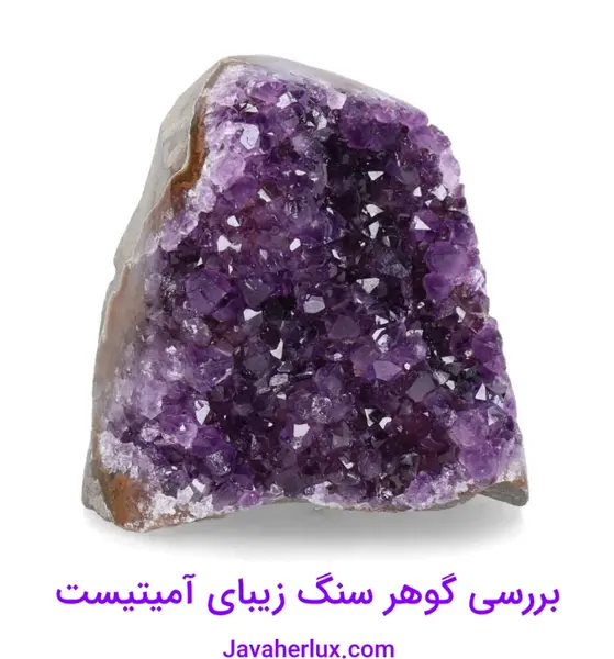 عکس سنگ آمیتیست آبی