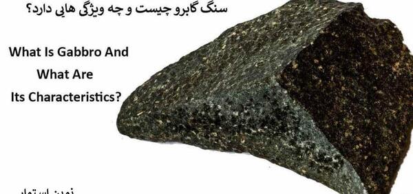 عکس سنگ آذرین درونی