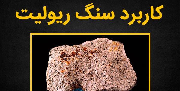 عکس سنگ آذرین درونی