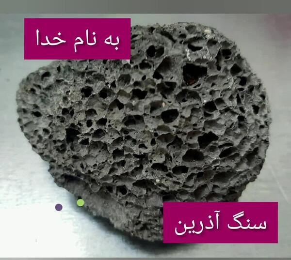 عکس سنگ آذرین کلاس چهارم