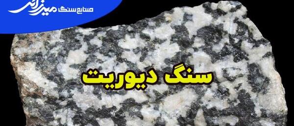 عکس سنگ آذرین درونی و بیرونی