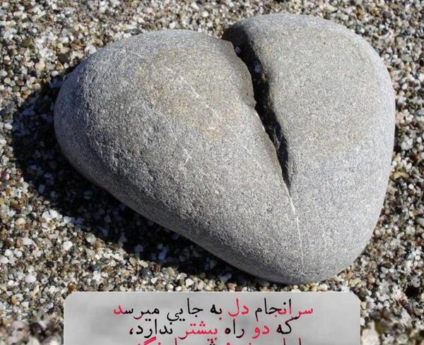 خاص عکس سنگ برای پروفایل