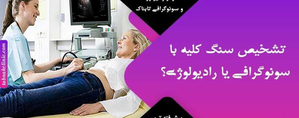 عکس بزرگترین سنگ کلیه