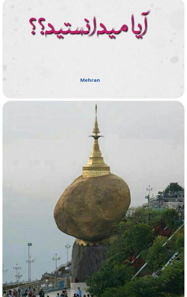 عکس بزرگترین سنگ طلا