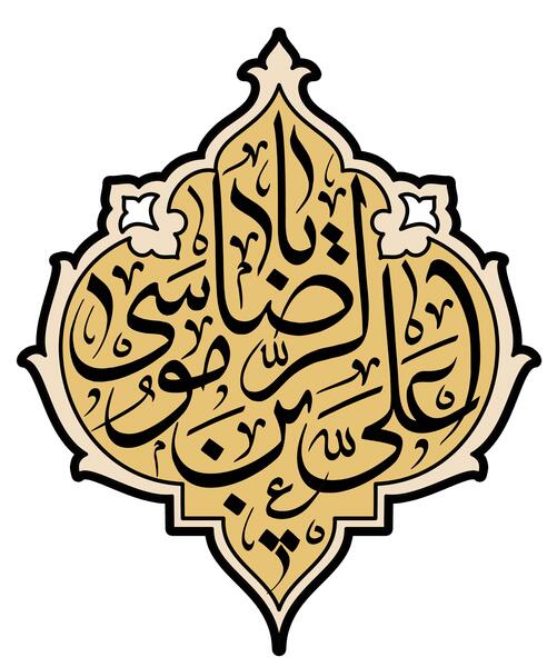 عکس پیاده روی حرم امام رضا