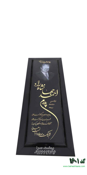 عکس سنگ سیاه براق