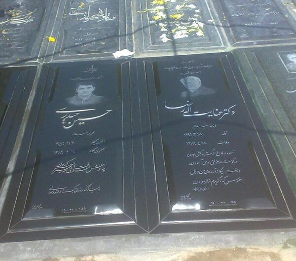 عکس سنگ قبر پله فوتبالیست