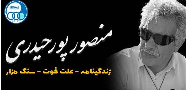 عکس سنگ قبر پله فوتبالیست