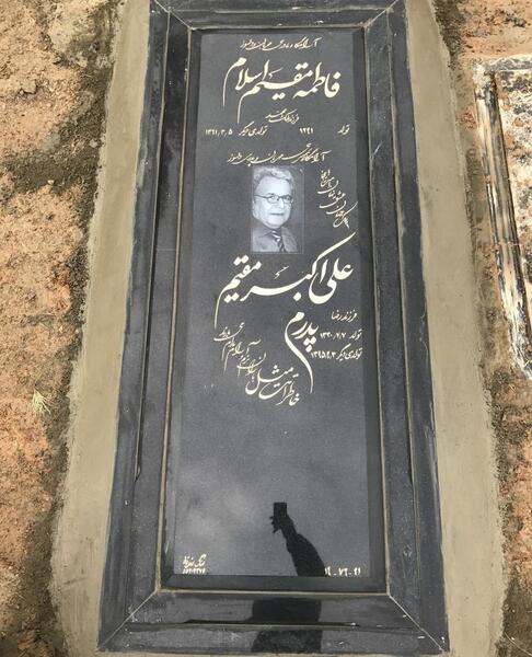 عکس سنگ قبر پله فوتبالیست
