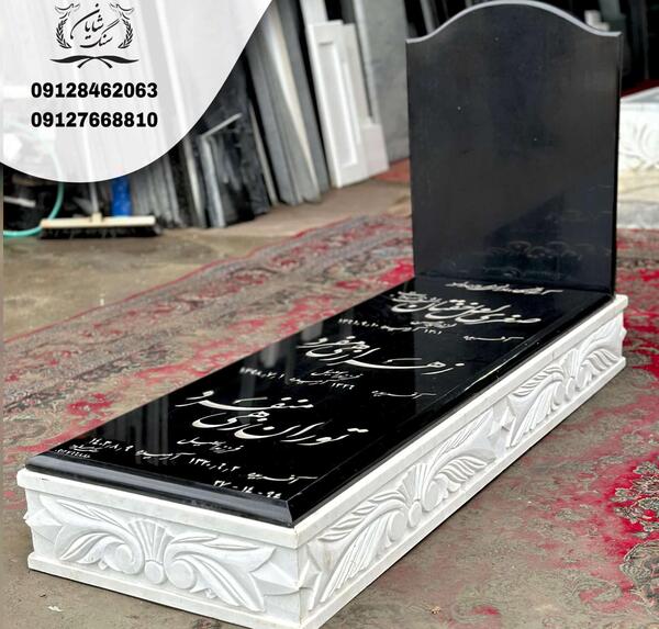 عکس سنگ قبر پله