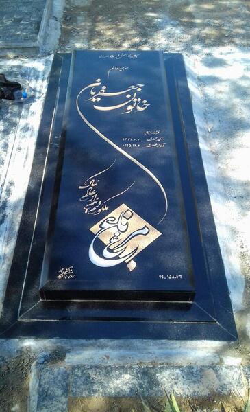 عکس سنگ قبر پله