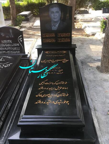 عکس سنگ قبر پله
