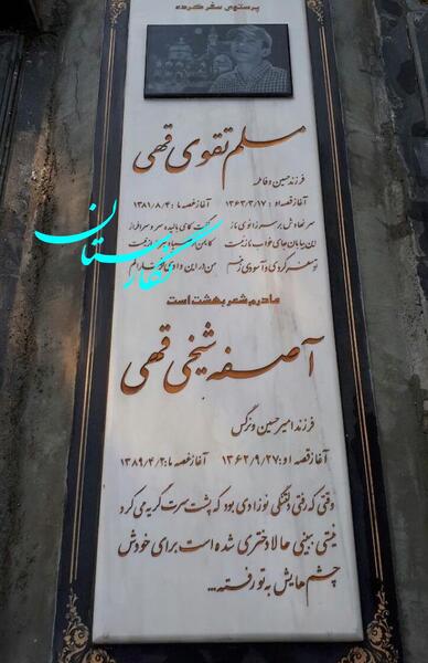 عکس پشت سنگ قبر