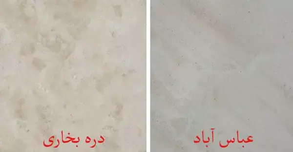 عکس سنگ تراورتن عباس آباد