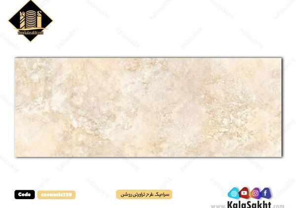 عکس سنگ تراورتن شکلاتی