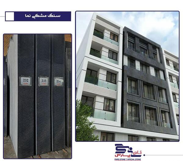 عکس نما سنگ تراورتن