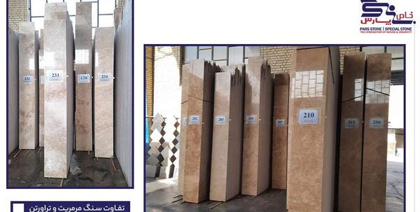 عکس سنگ های تراورتن