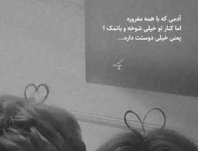 عکس دوتا رفیق سیاه و سفید