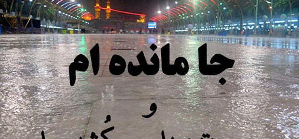 عکس پروفایل پیاده روی کربلا