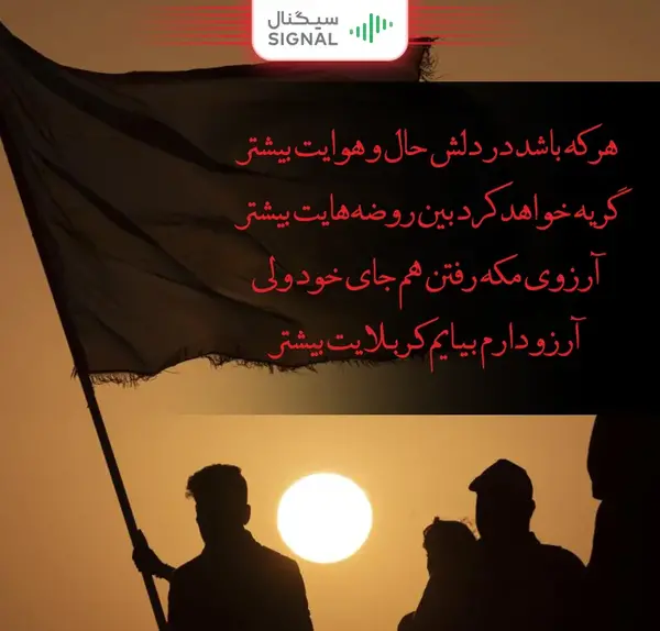 عکس پروفایل پیاده روی کربلا