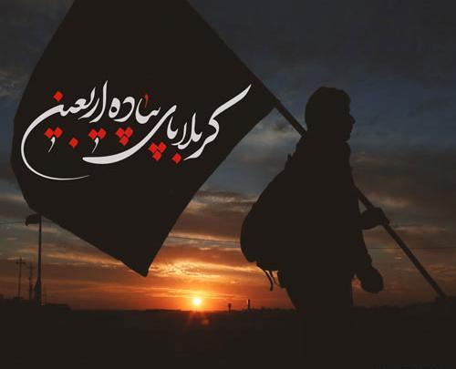 عکس پروفایل پیاده روی کربلا