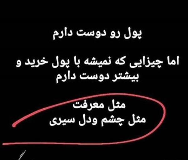 عکس واسه رفیق بی معرفت