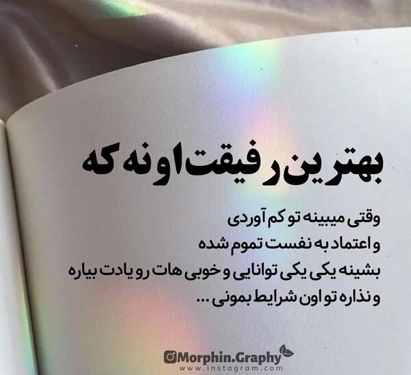 عکس نوشته واسه رفیق