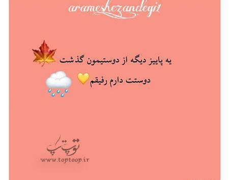 عکس نوشته واسه رفیق
