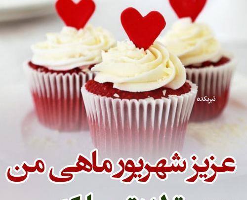 عکس برای تولد رفیق شهریوری