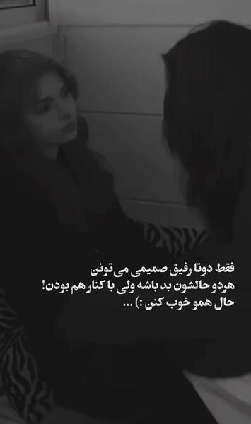 عکس دوتا رفیق سیاه سفید
