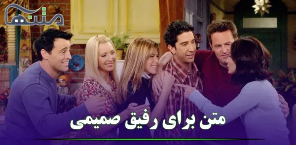 عکس دوتا رفیق خوشگل