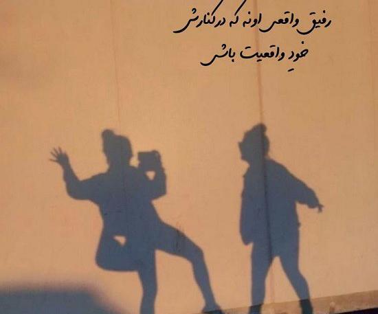 عکس دو رفیق خوشگل