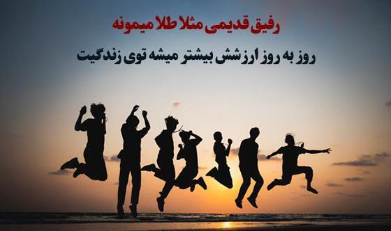 عکس دو رفیق خوشگل