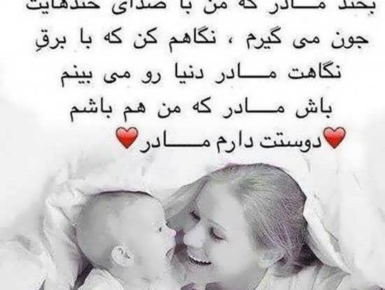 عکس تولدت مبارک مادرم برای وضعیت واتساپ