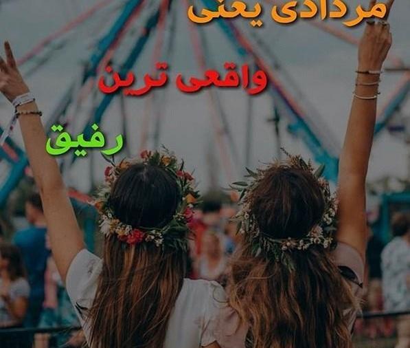 عکس تولدت مبارک مرداد ماهی جان