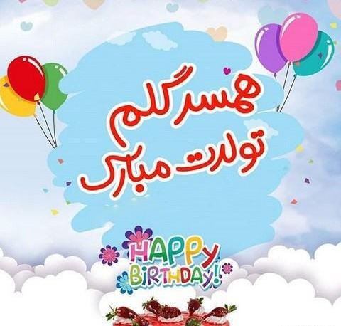 عکس نوشته تولدت مبارک مرداد ماهی جان