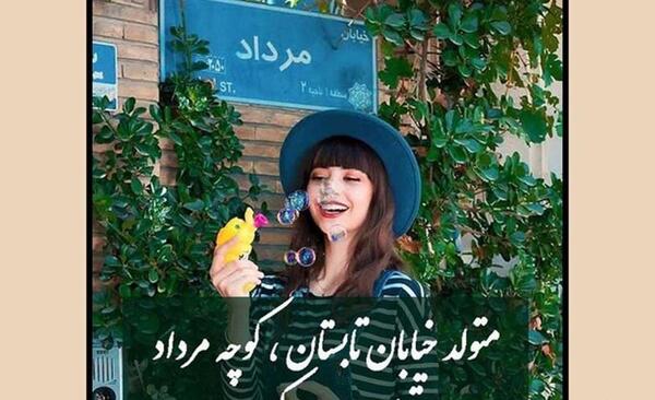 عکس دخترم تولدت مبارک مرداد ماهی